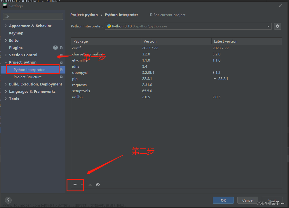 python-切换镜像源和使用PyCharm进行第三方开源包安装,python,python,pycharm,开发语言