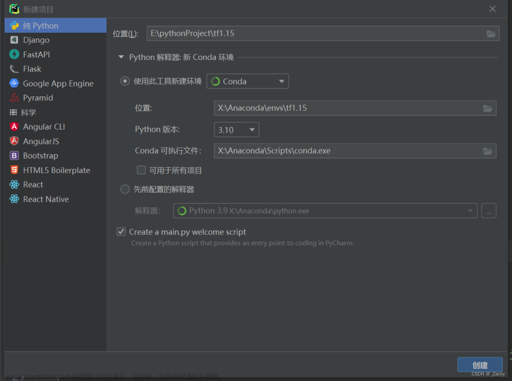 pycharm使用conda环境,pycharm,conda,ide