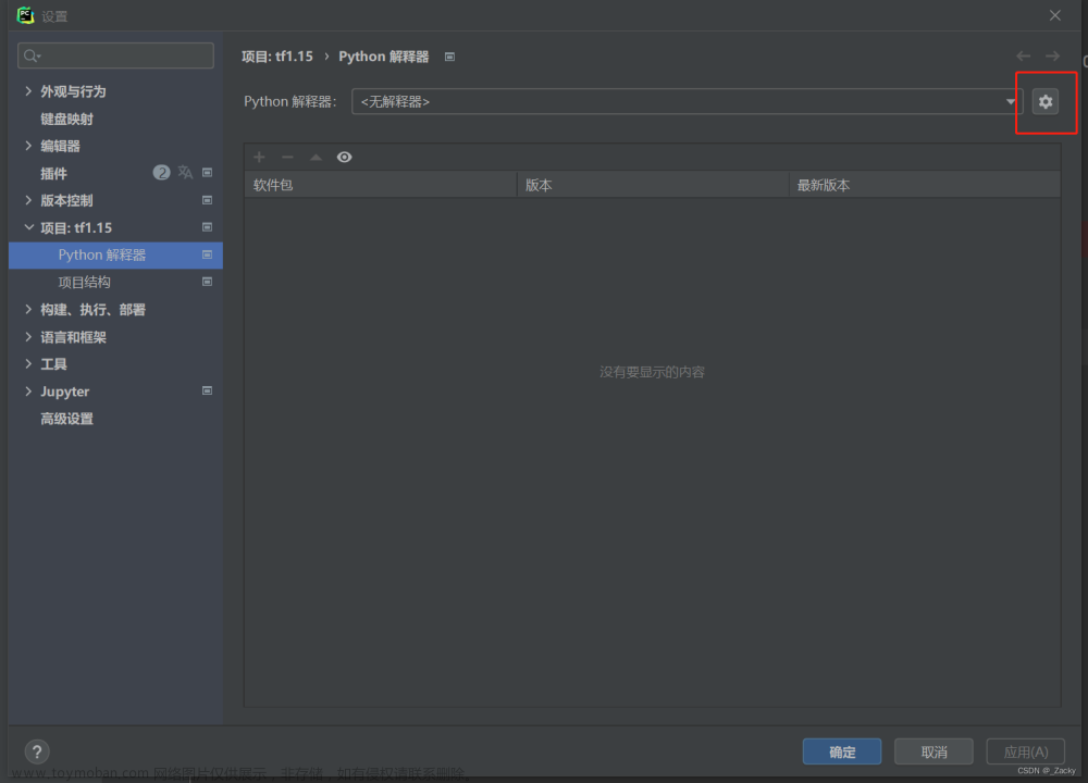 pycharm使用conda环境,pycharm,conda,ide