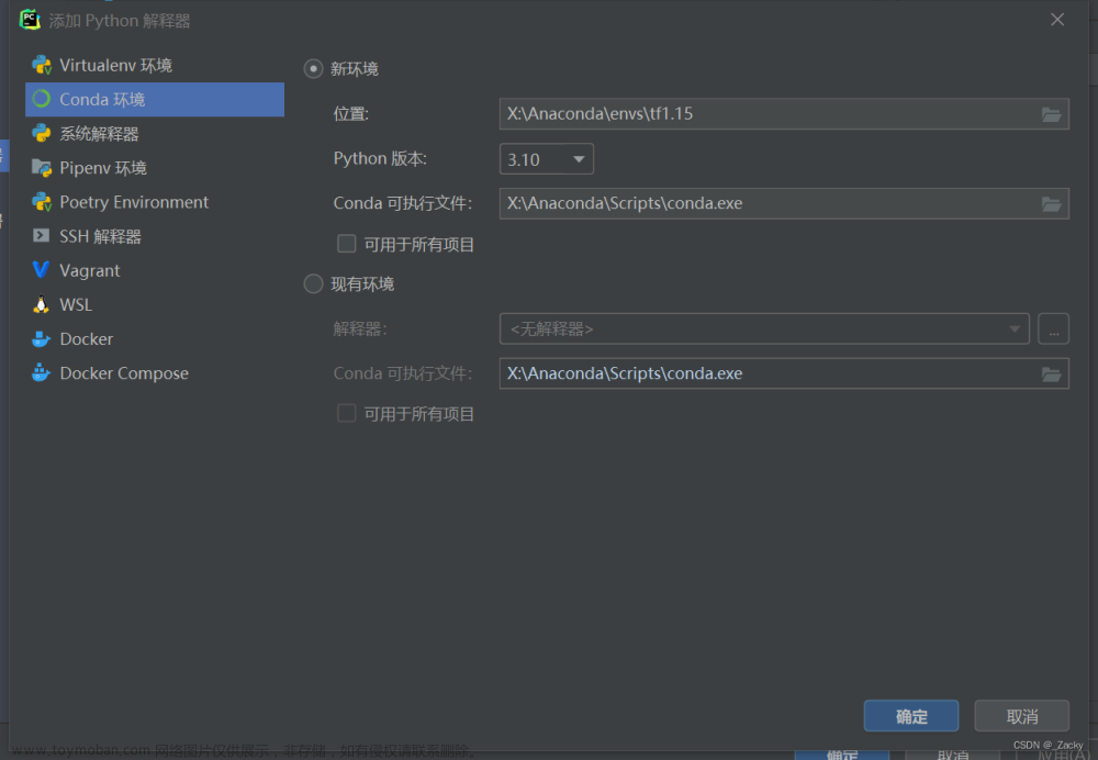pycharm使用conda环境,pycharm,conda,ide