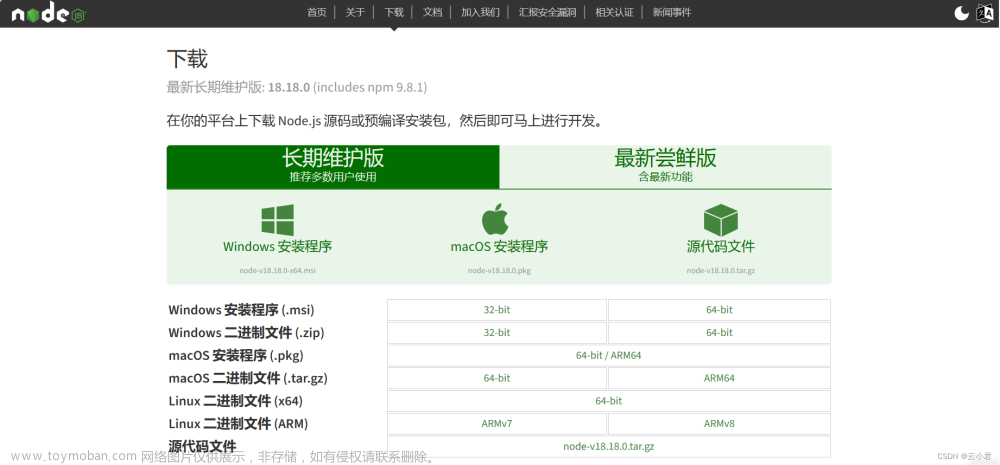 Vue路由的使用及node.js下载安装和环境搭建,vue.js,node.js,前端,java,javascript