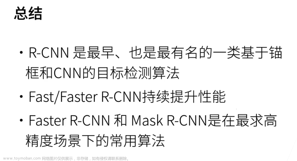 13.计算机视觉,深度学习-李沐,计算机视觉,人工智能