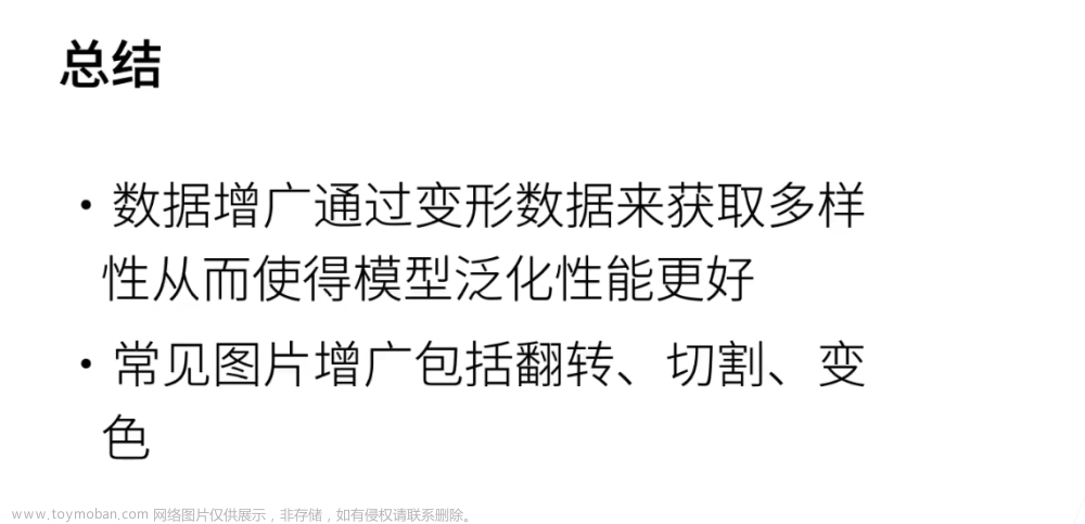 13.计算机视觉,深度学习-李沐,计算机视觉,人工智能