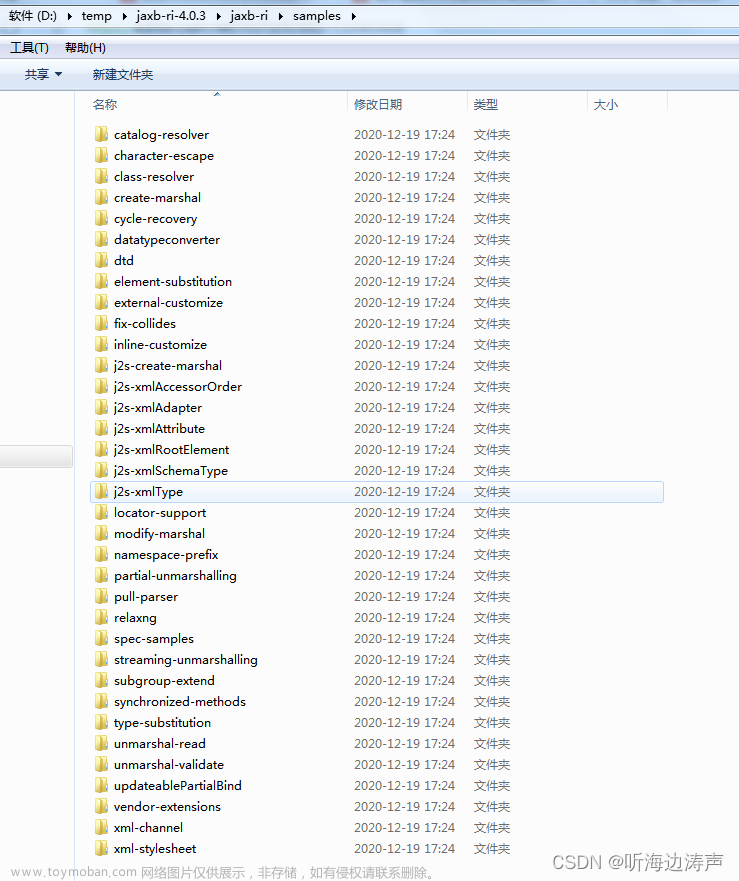 jaxb下载,java,xml,JAXB,绑定