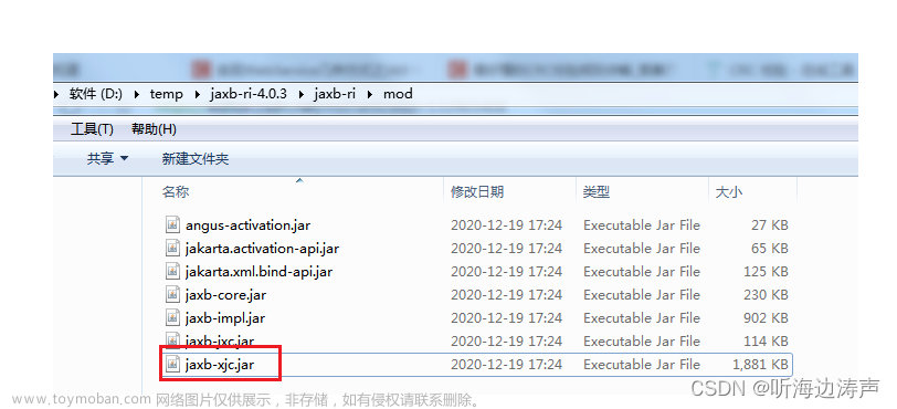 jaxb下载,java,xml,JAXB,绑定