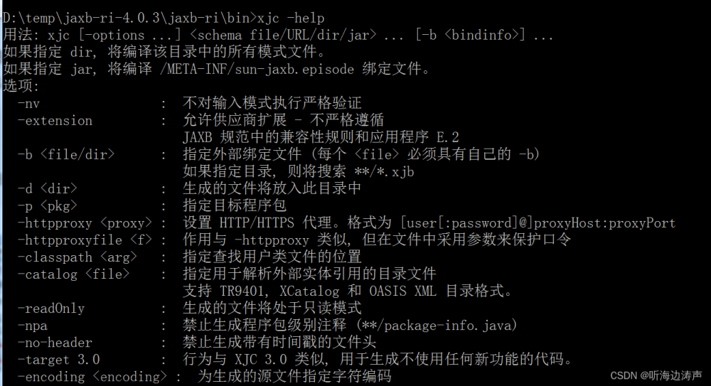 jaxb下载,java,xml,JAXB,绑定
