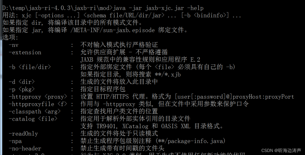 jaxb下载,java,xml,JAXB,绑定