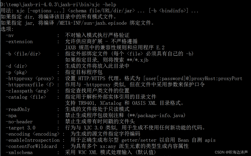 jaxb下载,java,xml,JAXB,绑定