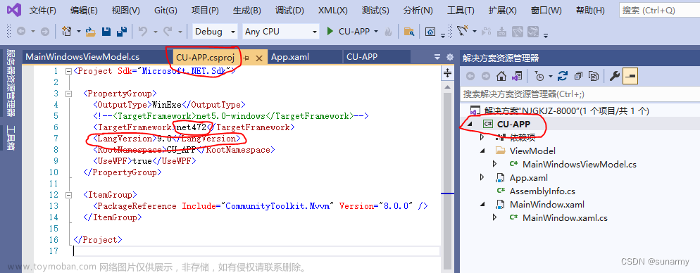 VisualStudio[WPF/.NET]基于CommunityToolkit.Mvvm架构开发,1024程序员节