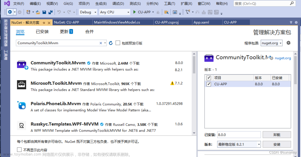 VisualStudio[WPF/.NET]基于CommunityToolkit.Mvvm架构开发,1024程序员节