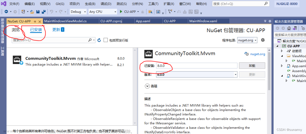 VisualStudio[WPF/.NET]基于CommunityToolkit.Mvvm架构开发,1024程序员节