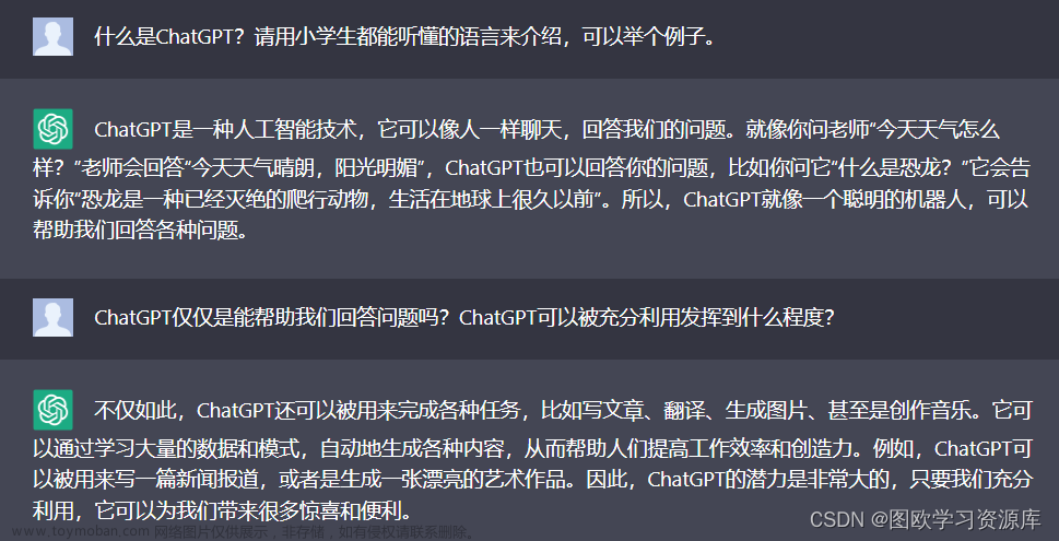 ChatGPT从入门到精通,chatgpt,机器人