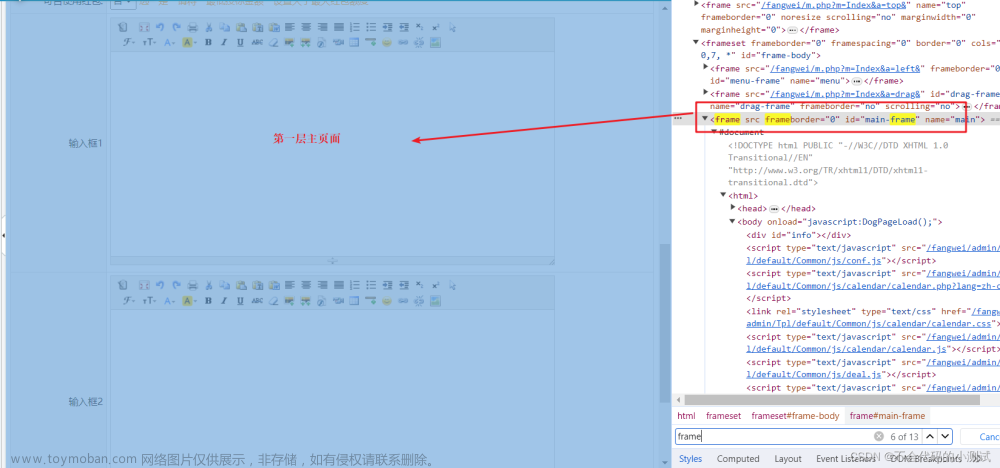 从0开始python学习-30.selenium frame子页面切换,python,学习,selenium,测试工具,开发语言,python