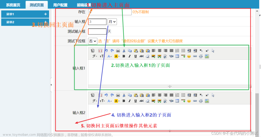 从0开始python学习-30.selenium frame子页面切换,python,学习,selenium,测试工具,开发语言,python