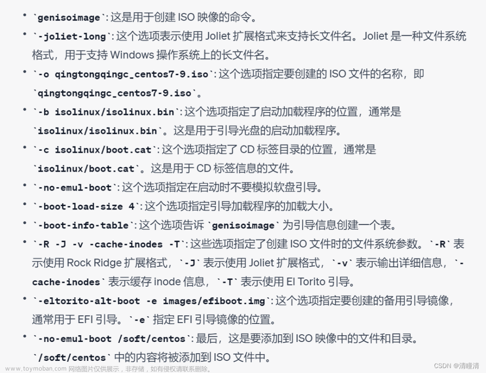 Linux系統(tǒng)封裝ISO鏡像（自動(dòng)安裝）,Linux,linux,ISO,封裝