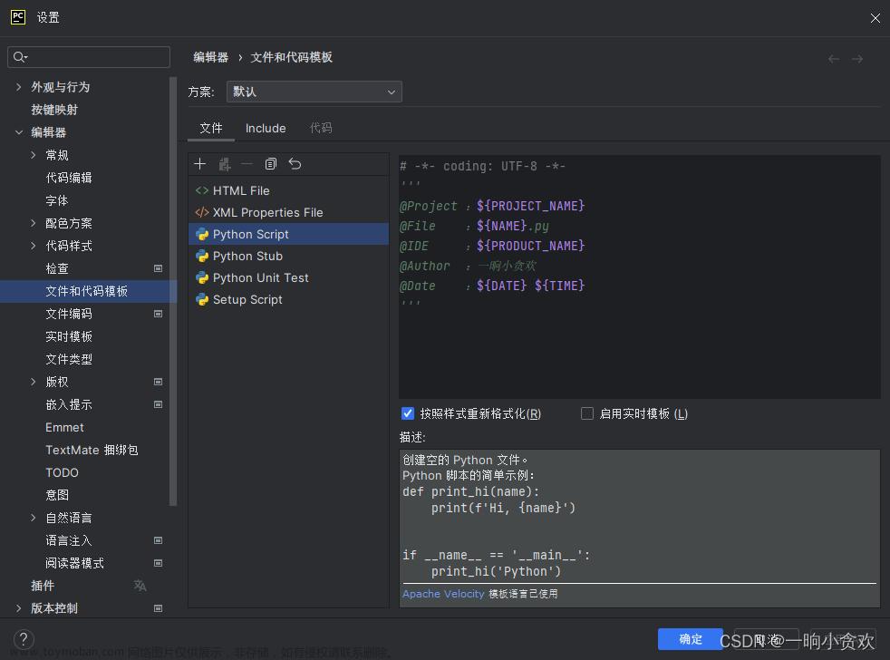 30天入门Python（基础篇）——第2天：Python安装（保姆级）与IDE的认识与选择+详细安装教程(万字建议收藏),30天精通Python,python,ide,开发语言