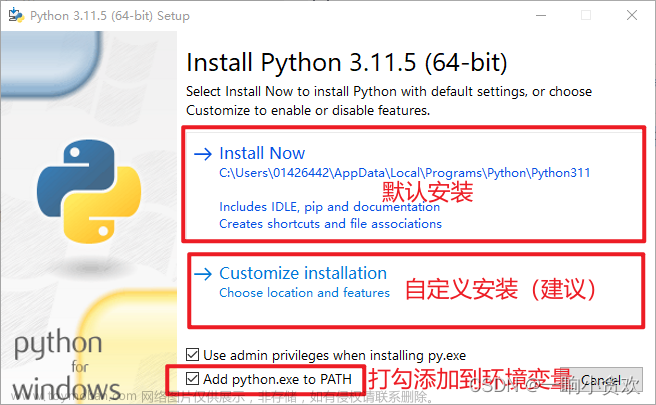 30天入门Python（基础篇）——第2天：Python安装（保姆级）与IDE的认识与选择+详细安装教程(万字建议收藏),30天精通Python,python,ide,开发语言