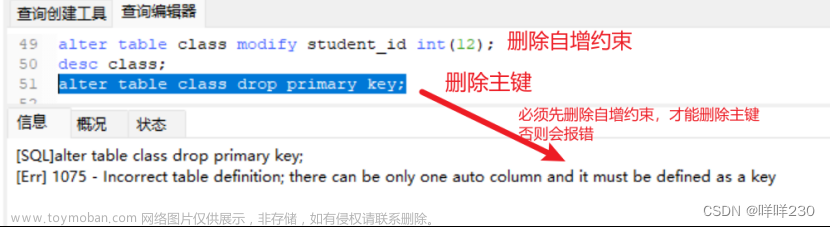 mysql之語句,mysql,數(shù)據(jù)庫