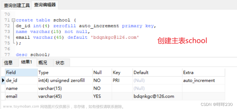 mysql之語句,mysql,數(shù)據(jù)庫