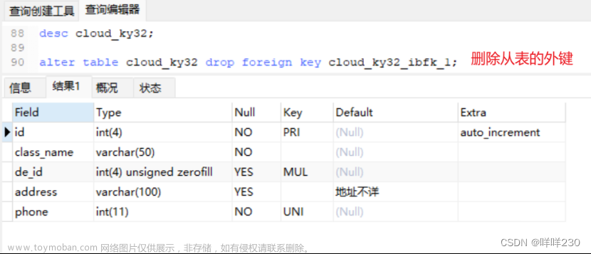 mysql之語句,mysql,數(shù)據(jù)庫