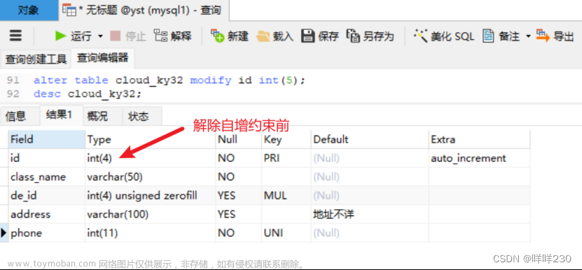 mysql之語句,mysql,數(shù)據(jù)庫