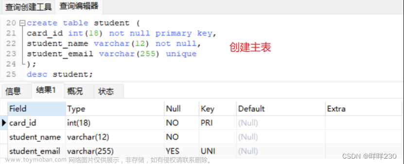 mysql之語句,mysql,數(shù)據(jù)庫