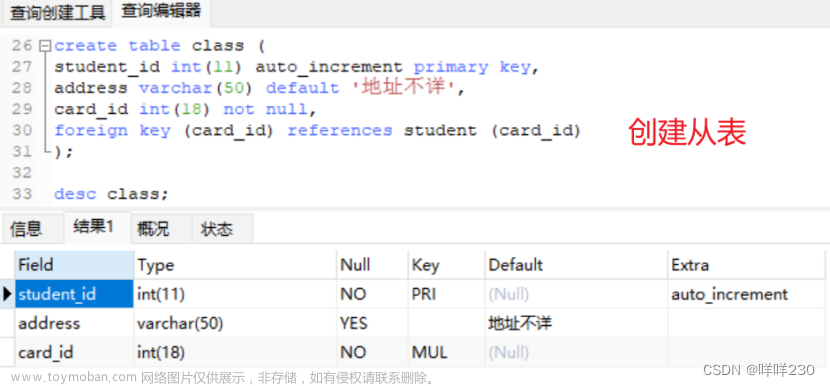 mysql之語句,mysql,數(shù)據(jù)庫