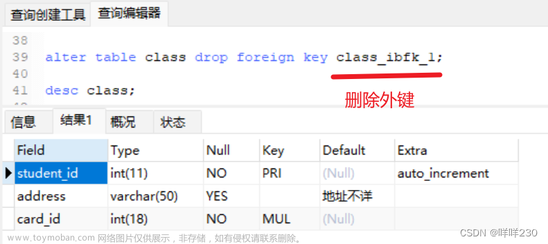 mysql之語句,mysql,數(shù)據(jù)庫