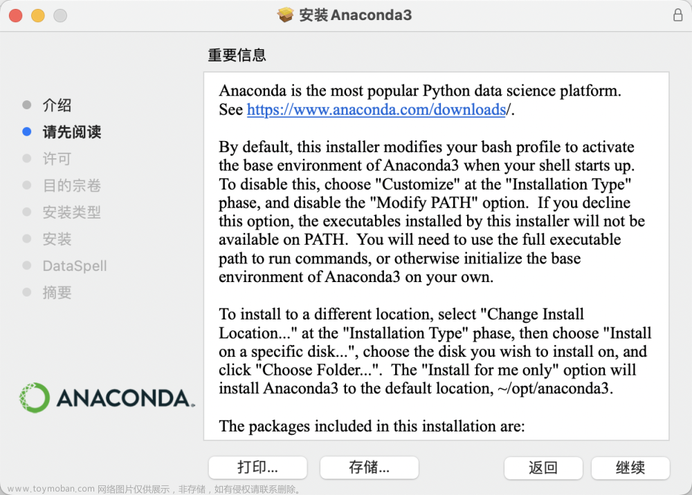 anaconda更换镜像,Python,python,Anaconda,conda切换镜像源,pip