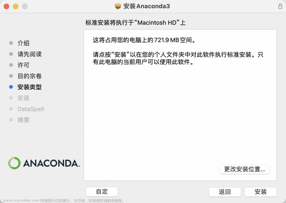 anaconda更换镜像,Python,python,Anaconda,conda切换镜像源,pip