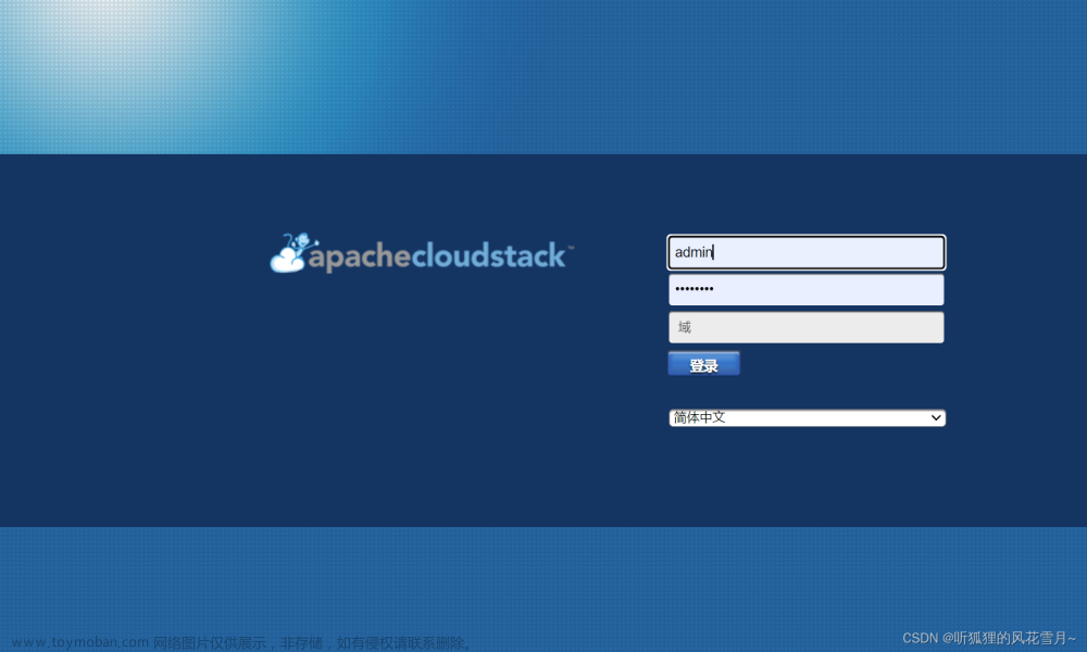 cloudstack搭建,大数据,linux,服务器,bash,大数据
