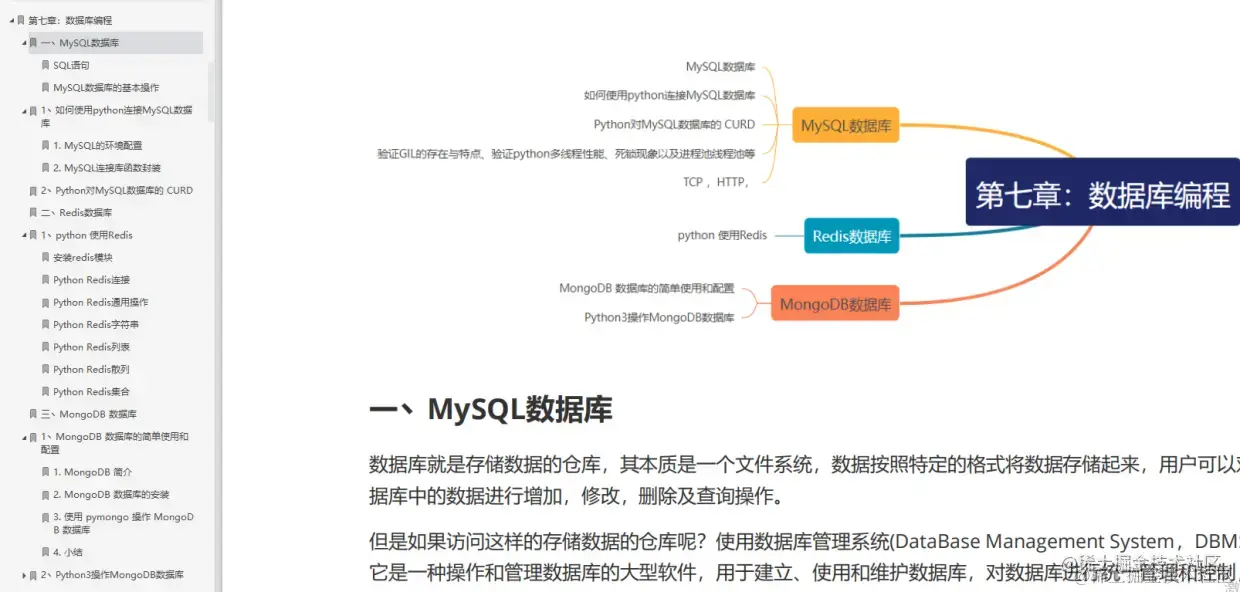 Python十一板块文档，百万字教程从零进阶拿高薪！,python,开发语言,linux,jupyter,ide