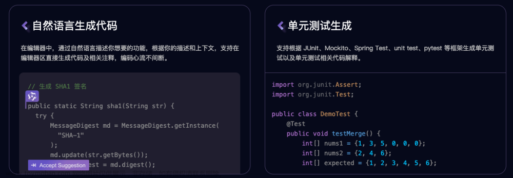 阿里发布AI编码助手：通义灵码，兼容 VS Code、IDEA等主流编程工具