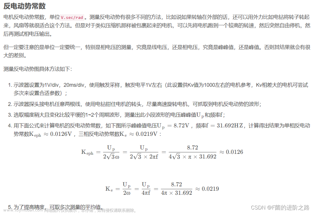 stm32bldc,# STM32电机驱动,stm32,笔记,嵌入式硬件,硬件工程