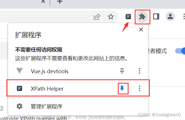 xpath安装,爬虫,爬虫,python,chrome devtools