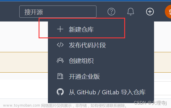 git教程(2)---远程仓库操作,git,git