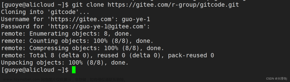 git教程(2)---远程仓库操作,git,git