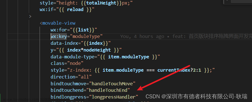 微信小程序 movable-view 控制长按才触发拖动 轻轻滑动页面正常滚动效果,微信小程序,小程序
