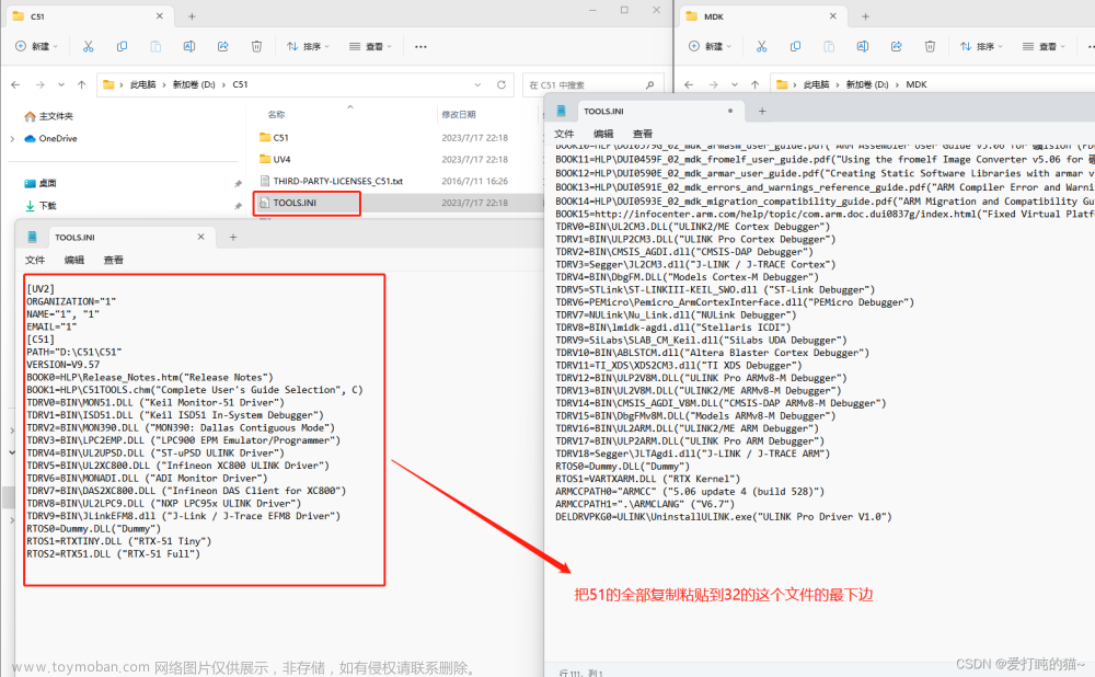 Keil5的安装教程，STM32与C51共存,stm32,单片机