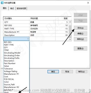 Mentor PADS BOM物料清单的创建方法教程,电子工程师,社交电子
