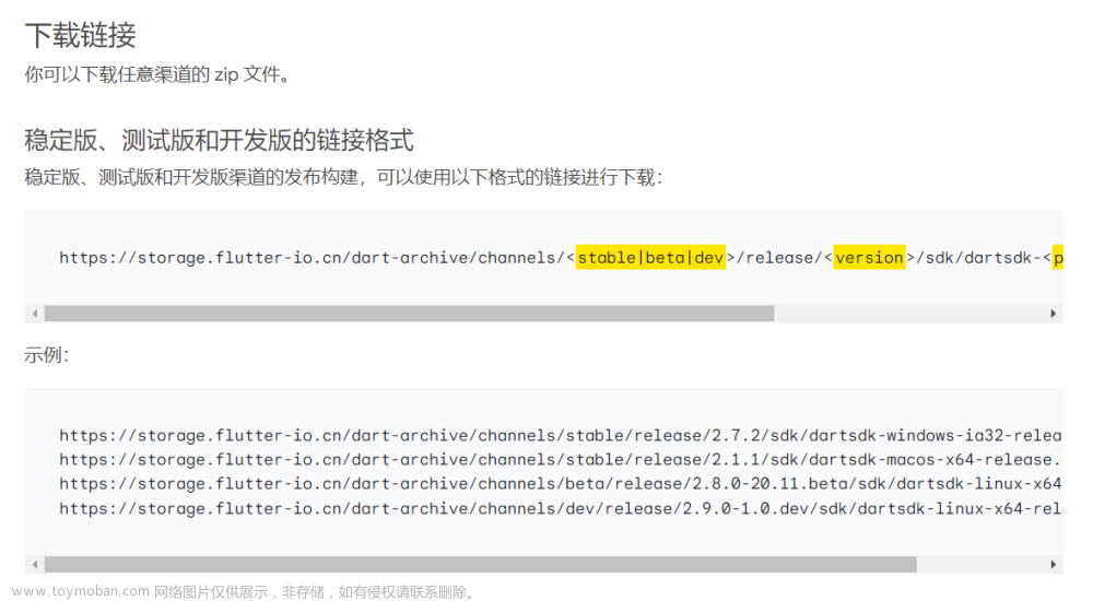 【window10】Dart+Android Studio+Flutter安裝及運(yùn)行,android studio,flutter,android,前端