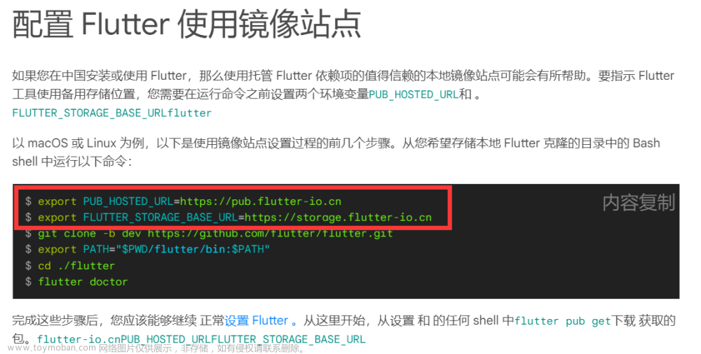 【window10】Dart+Android Studio+Flutter安裝及運(yùn)行,android studio,flutter,android,前端