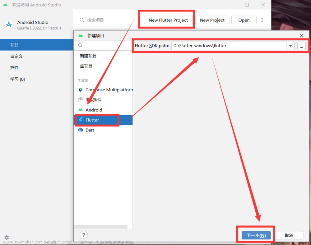 【window10】Dart+Android Studio+Flutter安裝及運(yùn)行,android studio,flutter,android,前端