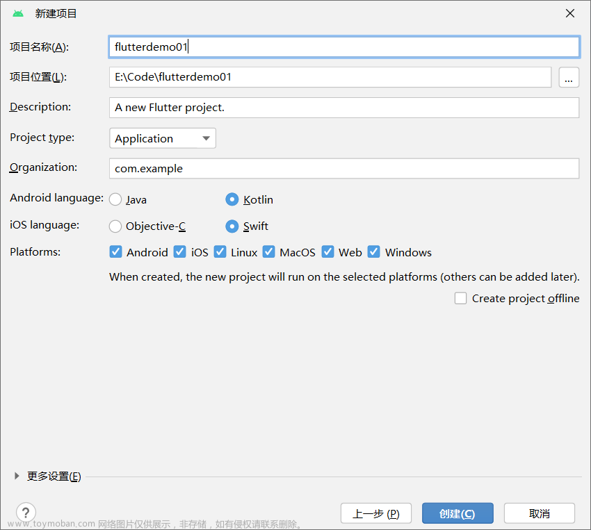 【window10】Dart+Android Studio+Flutter安裝及運(yùn)行,android studio,flutter,android,前端