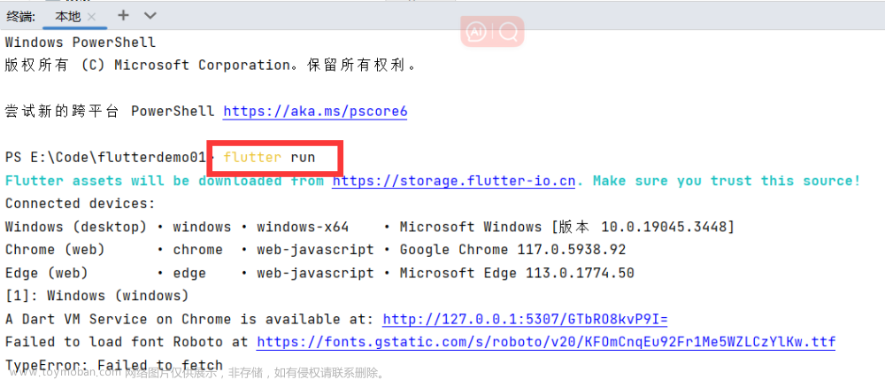 【window10】Dart+Android Studio+Flutter安裝及運(yùn)行,android studio,flutter,android,前端