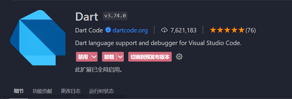 【window10】Dart+Android Studio+Flutter安裝及運(yùn)行,android studio,flutter,android,前端
