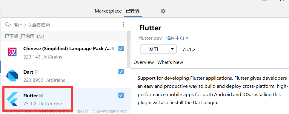 【window10】Dart+Android Studio+Flutter安裝及運(yùn)行,android studio,flutter,android,前端