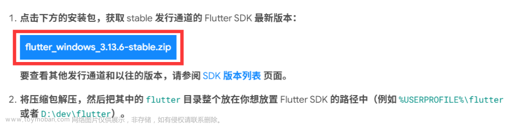 【window10】Dart+Android Studio+Flutter安裝及運(yùn)行,android studio,flutter,android,前端