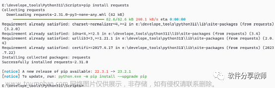 python各种库的安装,python,开发语言