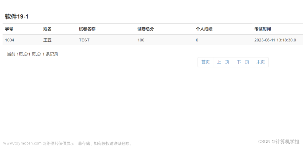 在线考试系统源码,SpringBoot源码,spring boot,mybatis,java
